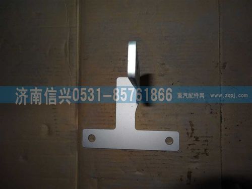 WG9725542065,排氣管支架,濟(jì)南信興汽車配件貿(mào)易有限公司