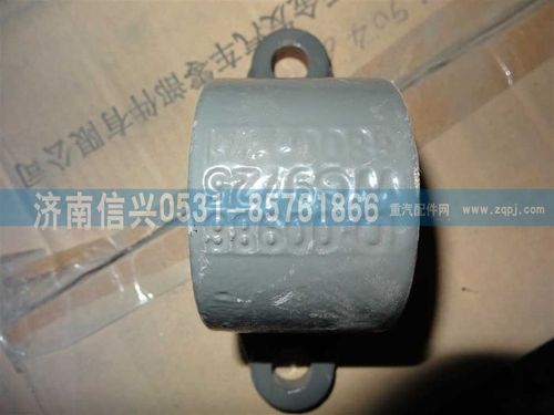 WG9725680013,穩(wěn)定桿托架,濟南信興汽車配件貿(mào)易有限公司