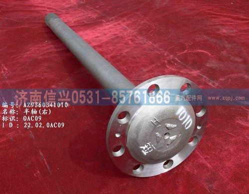 WG9761341010,半軸(短)法蘭外徑213MM,濟南信興汽車配件貿(mào)易有限公司