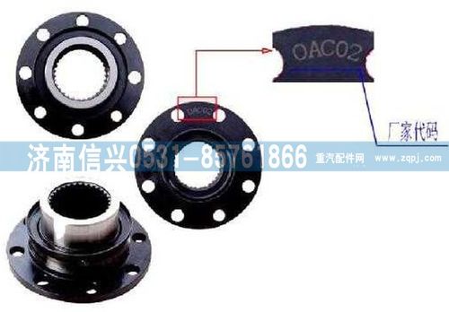 WG9981320115,輸入法蘭總成(φ165),濟南信興汽車配件貿(mào)易有限公司