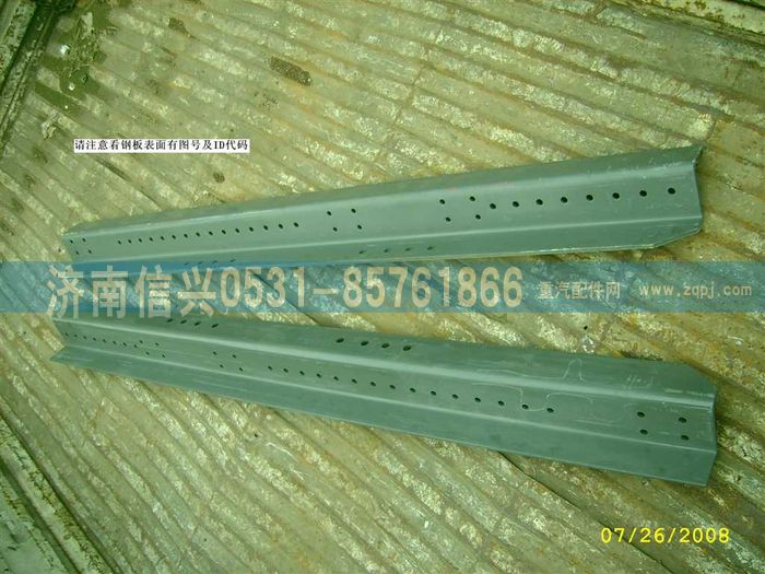 AZ9625510807,左支承彎板,濟南信興汽車配件貿易有限公司