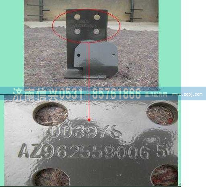AZ9625590065,左支架總成(STRW裝DE箱輔助支撐),濟南信興汽車配件貿(mào)易有限公司