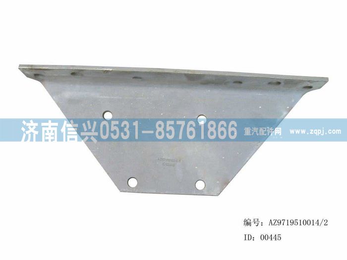 AZ9719510014,橫梁左下連接板,濟(jì)南信興汽車(chē)配件貿(mào)易有限公司