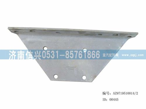 AZ9719510014,橫梁左下連接板,濟(jì)南信興汽車(chē)配件貿(mào)易有限公司