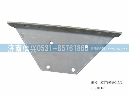 AZ9719510015,橫梁右下連接板,濟(jì)南信興汽車配件貿(mào)易有限公司