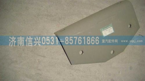AZ9725316054,支承角板,濟(jì)南信興汽車配件貿(mào)易有限公司