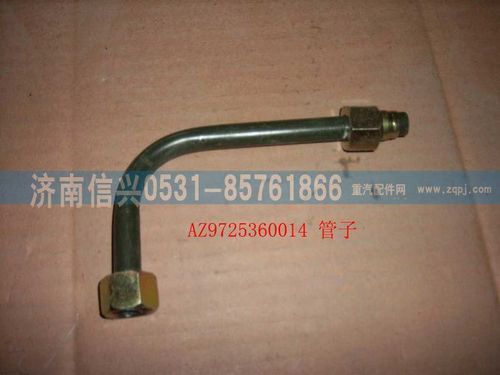 AZ9725360014,管子12四回路保護(hù)閥21口-前橋儲(chǔ)氣筒,濟(jì)南信興汽車配件貿(mào)易有限公司