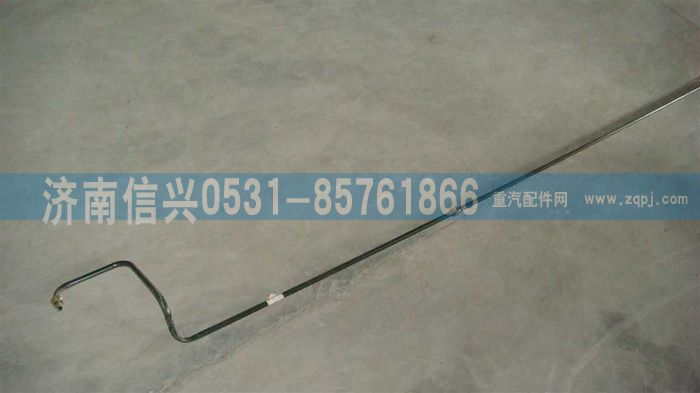 AZ9725470093,油管,濟南信興汽車配件貿(mào)易有限公司