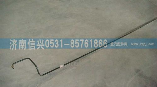 AZ9725470093,油管,濟南信興汽車配件貿(mào)易有限公司