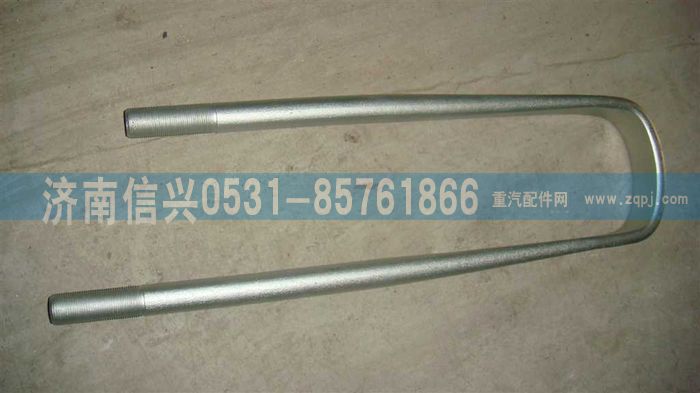 199100520039,后簧騎馬螺栓,濟南信興汽車配件貿(mào)易有限公司
