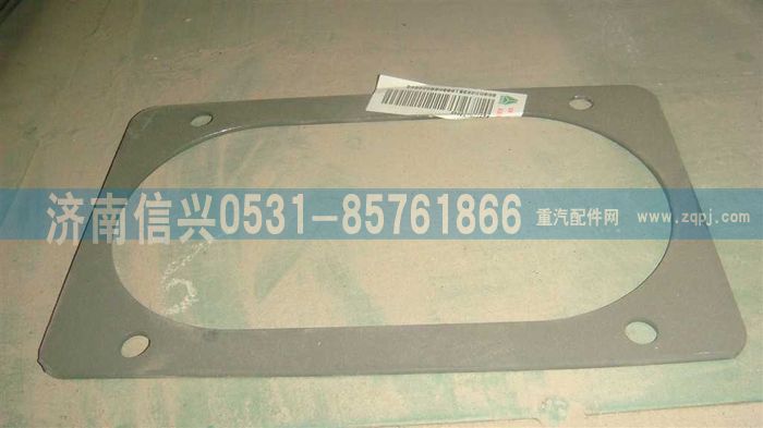 AZ9725478046,壓板（轉向裝置）,濟南信興汽車配件貿易有限公司