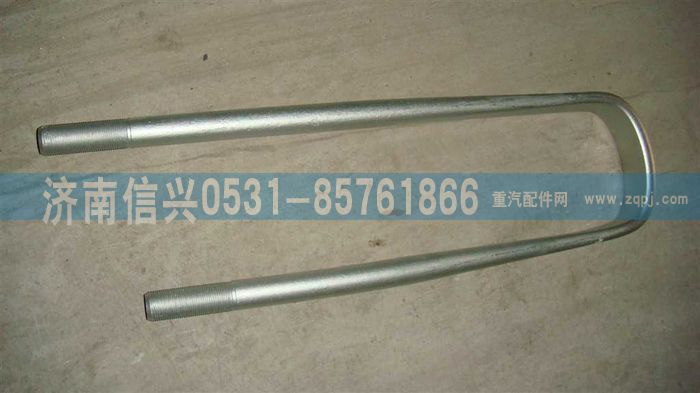 199100520039,后簧騎馬螺栓,濟(jì)南信興汽車配件貿(mào)易有限公司