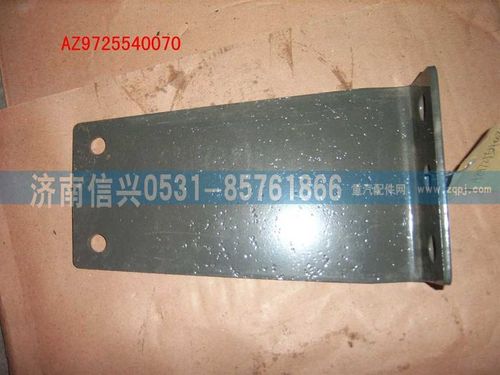 AZ9725540070,左吊架,濟(jì)南信興汽車(chē)配件貿(mào)易有限公司