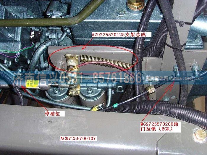 AZ9725570125,支架總成(EGR油門拉索支架),濟南信興汽車配件貿(mào)易有限公司