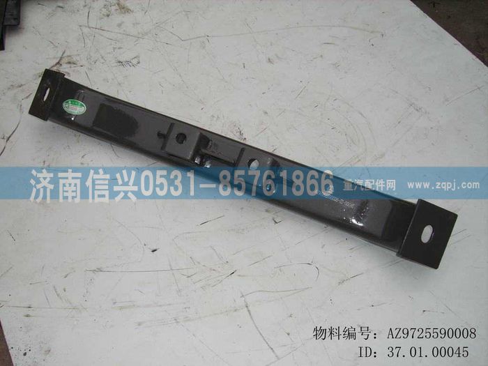 AZ9725590008,橫梁總成（變速箱支撐P11C）,濟(jì)南信興汽車(chē)配件貿(mào)易有限公司