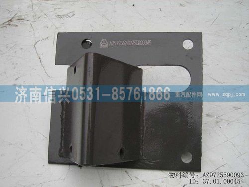 AZ9725590093,變速器左支架總成,濟(jì)南信興汽車配件貿(mào)易有限公司