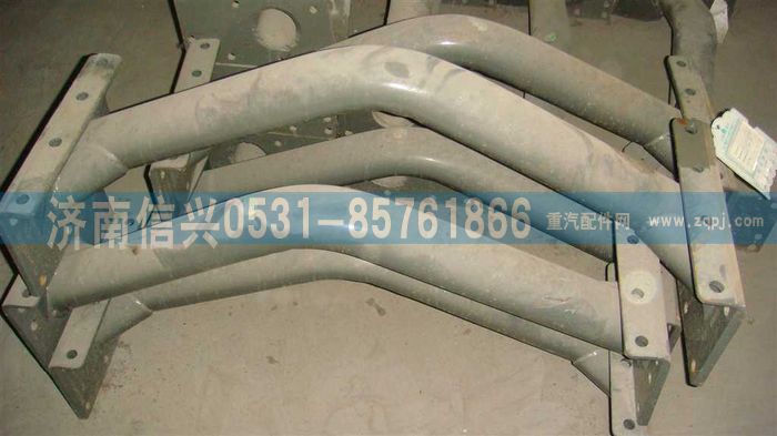 AZ9725590242,管狀橫梁總成,濟南信興汽車配件貿(mào)易有限公司