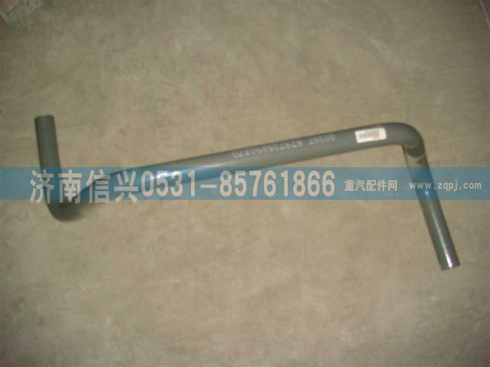 AZ9725590370,彎管(09自卸車(chē)版6×4變速器輔助支撐),濟(jì)南信興汽車(chē)配件貿(mào)易有限公司