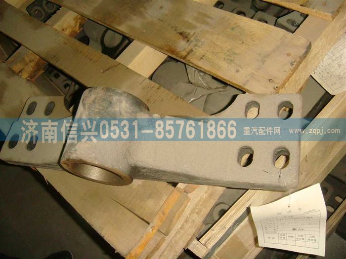 AZ9725930178,支座（對應(yīng)AZ9725930610+003）,濟南信興汽車配件貿(mào)易有限公司