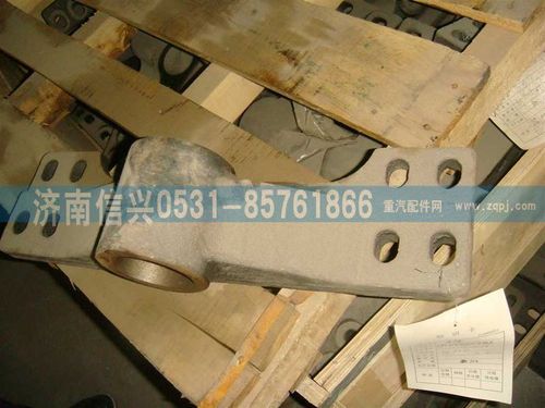 AZ9725930178,支座（對應(yīng)AZ9725930610+003）,濟南信興汽車配件貿(mào)易有限公司