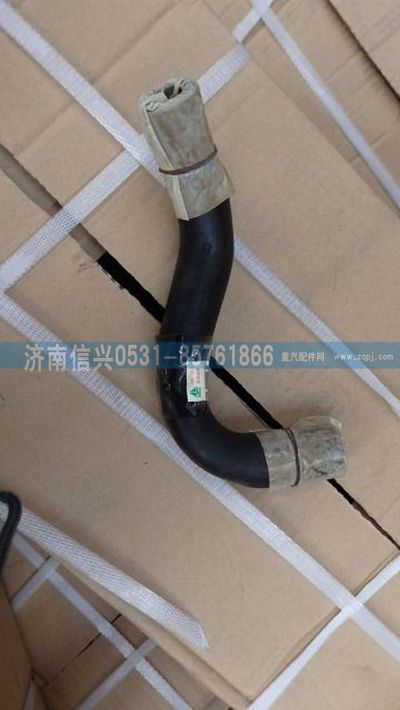 WG1664826020,WG1664826020成型膠管(冷水) ,濟南信興汽車配件貿易有限公司