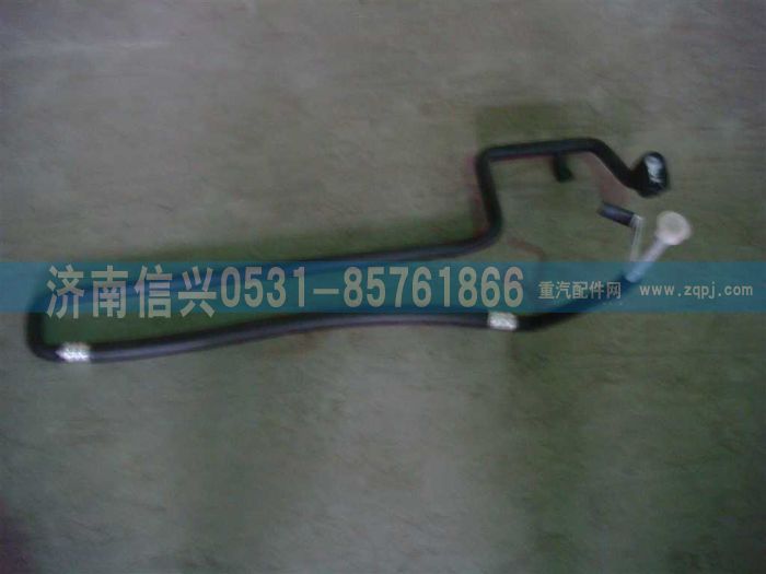 WG1664820113,WG1664820113蒸-壓軟管駕駛室段(低地板)(BEHR),濟(jì)南信興汽車配件貿(mào)易有限公司