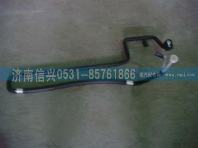 WG1664820113,WG1664820113蒸-壓軟管駕駛室段(低地板)(BEHR),濟(jì)南信興汽車配件貿(mào)易有限公司