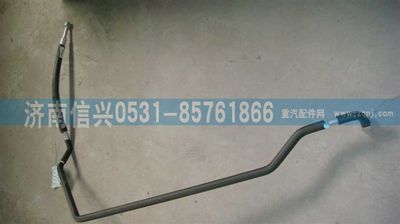WG1664820105,WG1664820105蒸-壓軟管駕駛室段(平地板）A7部件,濟(jì)南信興汽車配件貿(mào)易有限公司