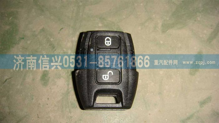 WG1664332068,WG1664332068遙控鑰匙遙控器部分,濟南信興汽車配件貿(mào)易有限公司