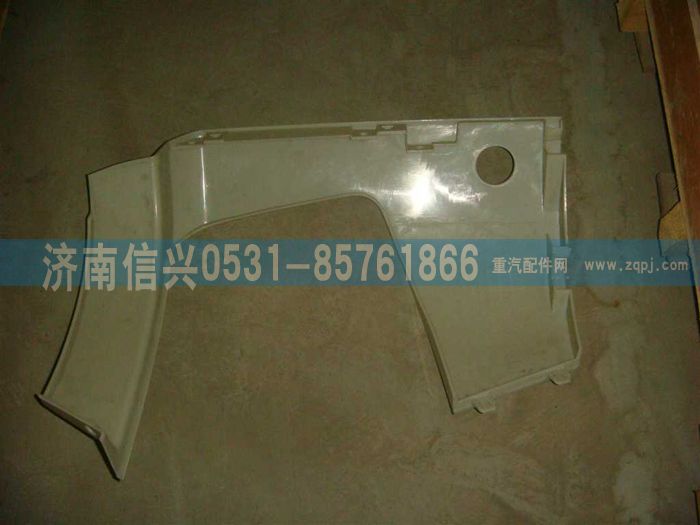 WG1664242008,WG1664242008保險(xiǎn)杠右段（與左件對(duì)稱）,濟(jì)南信興汽車配件貿(mào)易有限公司