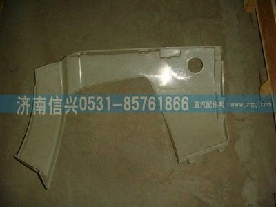 WG1664242008,WG1664242008保險(xiǎn)杠右段（與左件對(duì)稱）,濟(jì)南信興汽車配件貿(mào)易有限公司