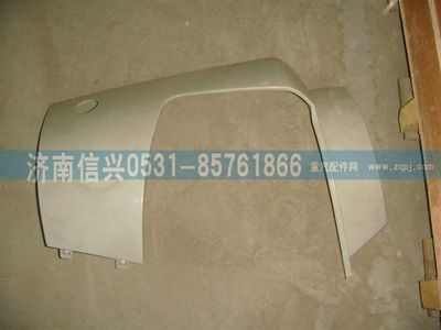 WG1664242008,WG1664242008保險(xiǎn)杠右段（與左件對(duì)稱）,濟(jì)南信興汽車配件貿(mào)易有限公司