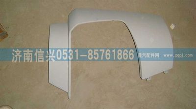 WG1664241007,WG1664241007保險杠左段,濟(jì)南信興汽車配件貿(mào)易有限公司