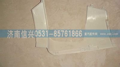 WG1664241007,WG1664241007保險杠左段,濟(jì)南信興汽車配件貿(mào)易有限公司