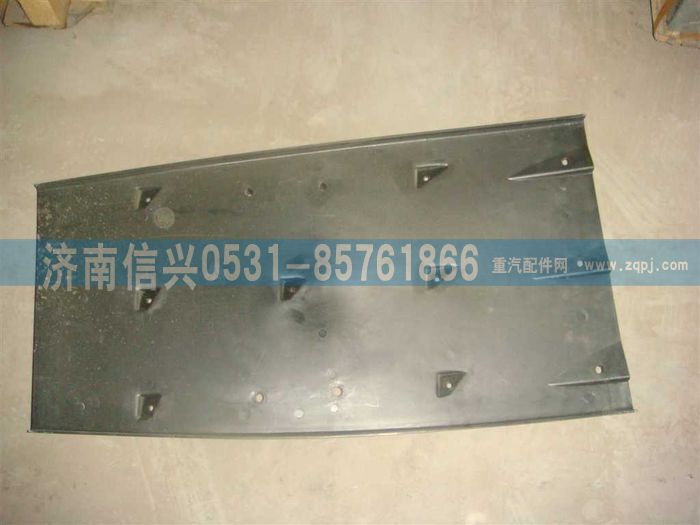 WG1664230287,WG1664230287右后翼子板襯層I（與左件對(duì)稱）,濟(jì)南信興汽車配件貿(mào)易有限公司