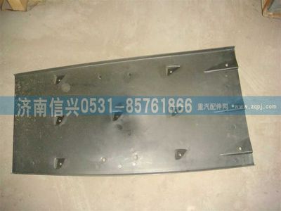 WG1664230287,WG1664230287右后翼子板襯層I（與左件對(duì)稱）,濟(jì)南信興汽車配件貿(mào)易有限公司