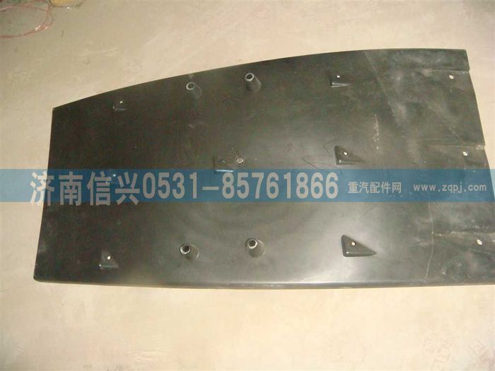 WG1664230087,WG1664230087左后翼子板襯層I,濟南信興汽車配件貿(mào)易有限公司