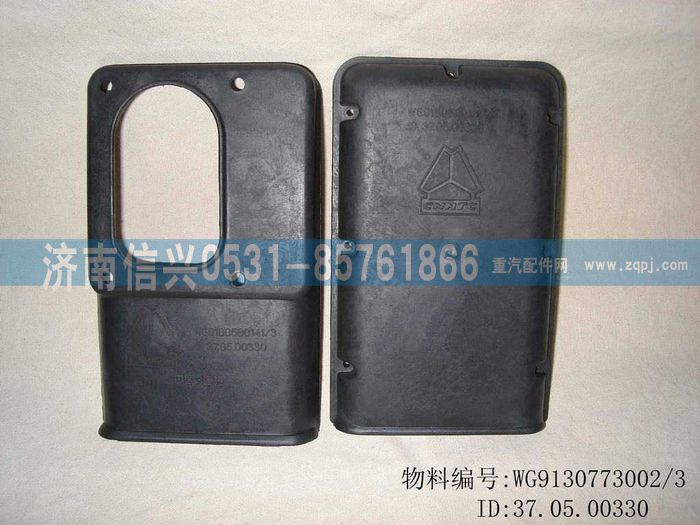 WG9130773002,WG9130773002過線保護(hù)盒總成,濟(jì)南信興汽車配件貿(mào)易有限公司
