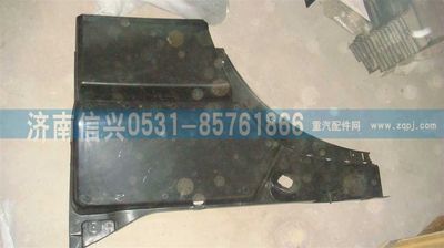 WG1664230007,WG1664230007高地板低位左前翼子板,濟(jì)南信興汽車(chē)配件貿(mào)易有限公司