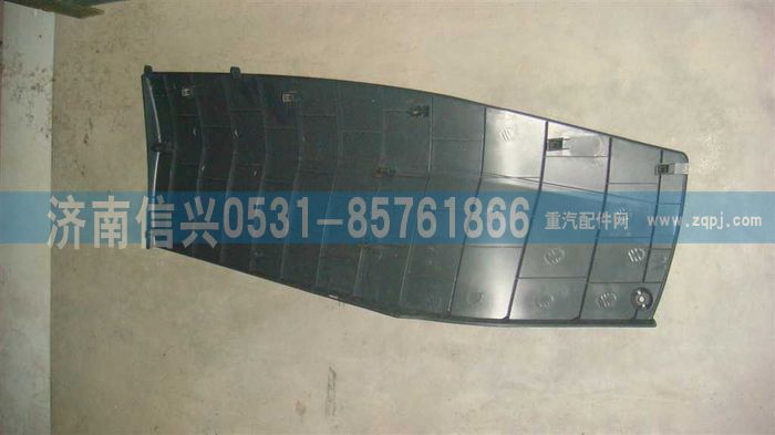 WG1664160340,WG1664160340副司機(jī)側(cè)下護(hù)板總成（高地板）,濟(jì)南信興汽車(chē)配件貿(mào)易有限公司