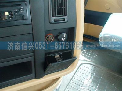 WG1664160220,WG1664160220煙灰盒總成,濟(jì)南信興汽車配件貿(mào)易有限公司
