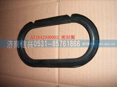 WG1642930002,WG1642930002通風(fēng)罩密封條,濟南信興汽車配件貿(mào)易有限公司