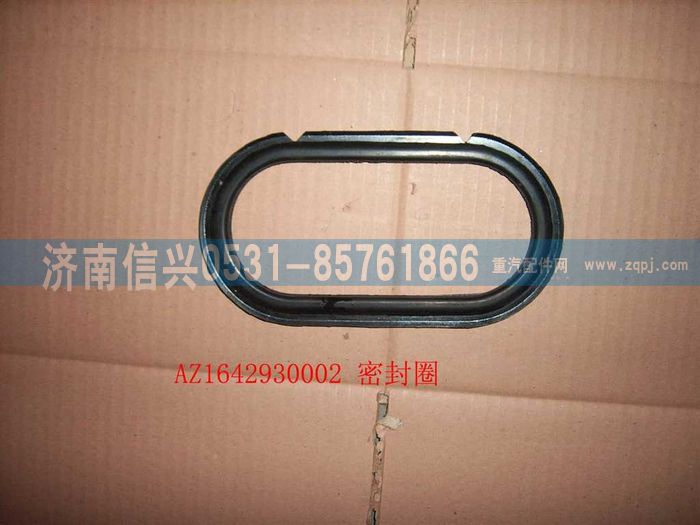 WG1642930002,WG1642930002通風(fēng)罩密封條,濟南信興汽車配件貿(mào)易有限公司