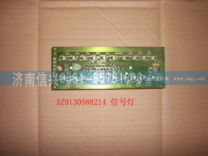 WG9130583214,WG9130583214信號(hào)燈總成,濟(jì)南信興汽車配件貿(mào)易有限公司