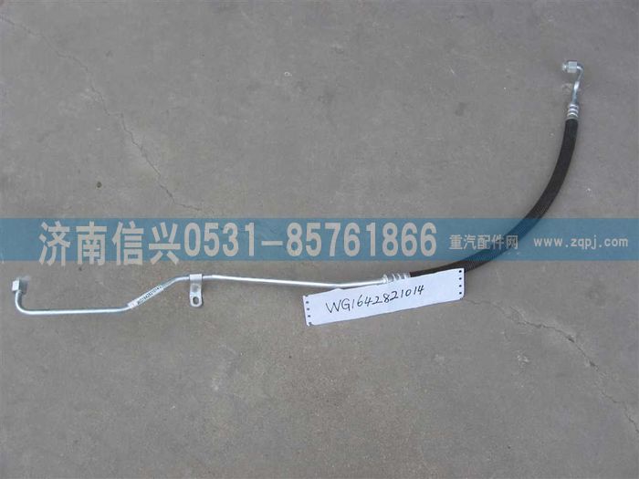 WG1642821014,WG1642821014冷-儲軟管總成 ,濟南信興汽車配件貿(mào)易有限公司