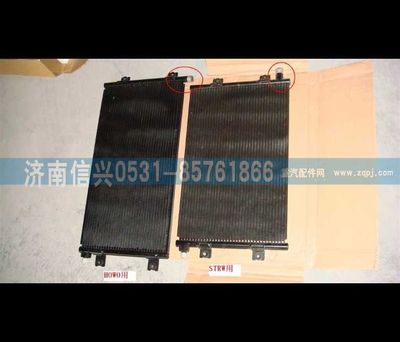 WG1642820047,WG1642820047HOWO冷凝器總成（十堰瑞高）,濟(jì)南信興汽車配件貿(mào)易有限公司