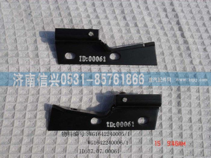 WG1642240006,WG1642240006右連接板總成,濟南信興汽車配件貿易有限公司