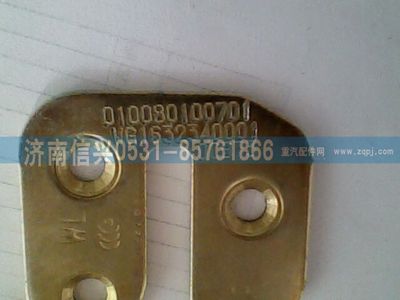WG1632340001,WG1632340001中控門鎖總成(王子、C5B),濟南信興汽車配件貿(mào)易有限公司