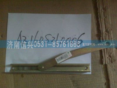 WG1631210006,WG1631210006右車門限位器總成、85.62670.6006,濟(jì)南信興汽車配件貿(mào)易有限公司