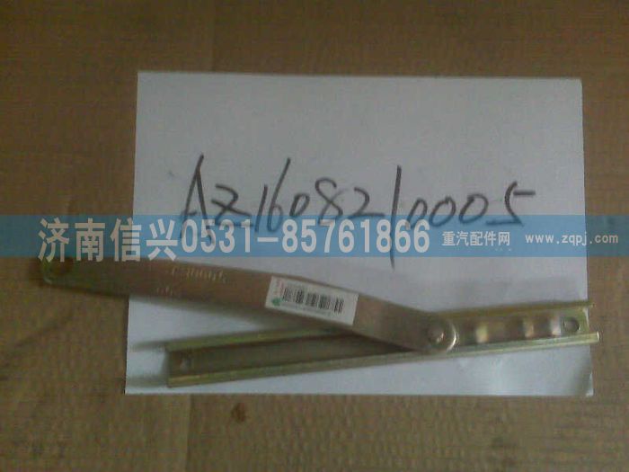 WG1631210005,WG1631210005左車門限位器總成、85.62670.6005,濟南信興汽車配件貿(mào)易有限公司